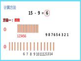 1下数学北师大精品课件1  买铅笔