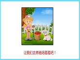1下數(shù)學(xué)北師大精品課件5 小小養(yǎng)殖場