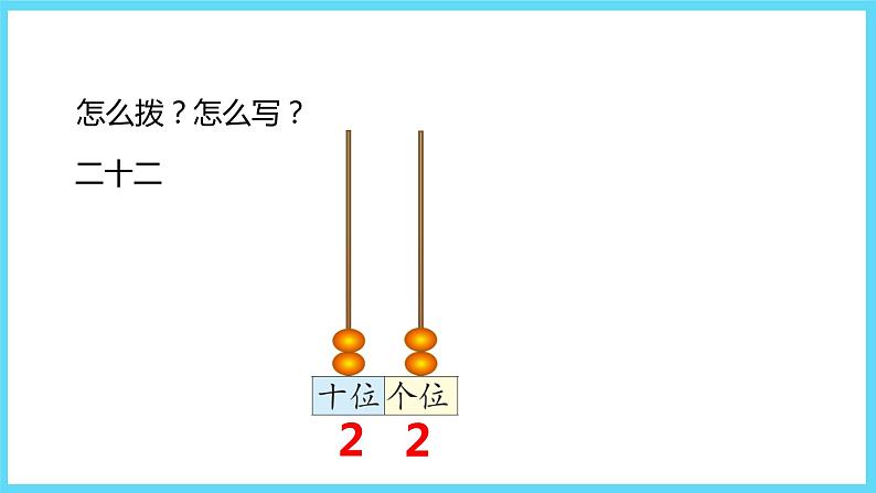 1下数学北师大精品课件3 数豆子07