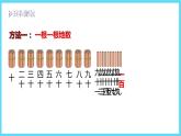 1下数学北师大精品课件2 数一数