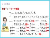 1下數學北師大精品課件1 數花生