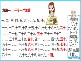 1下數學北師大精品課件1 數花生
