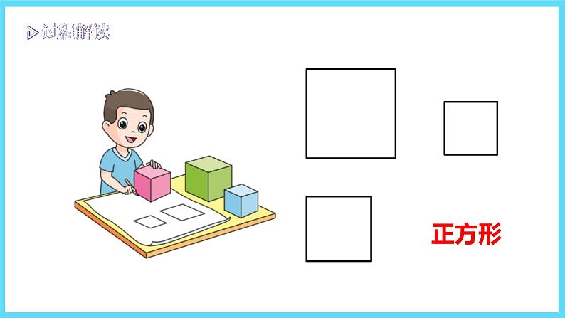 1下数学北师大精品课件1  认识图形04