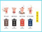 1下數(shù)學(xué)北師大精品課件6  回收廢品