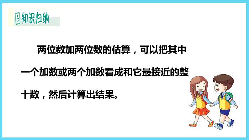 1下数学北师大精品课件2  摘苹果第6页