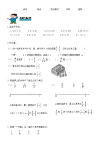 人教版五年级下册分数的意义第2课时同步测试题