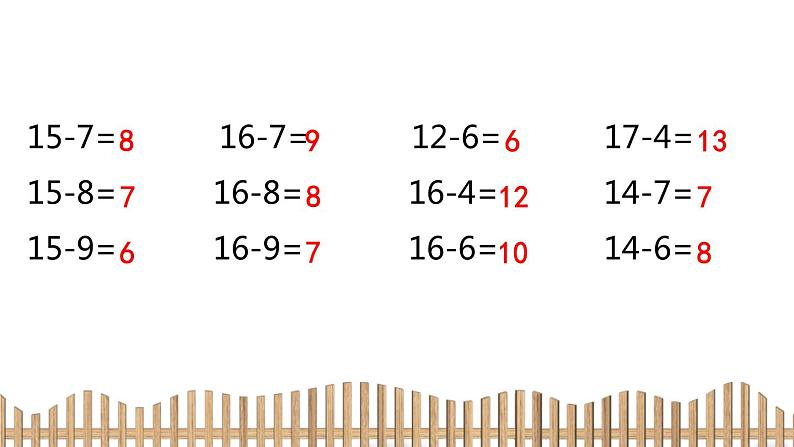 1下数学北师大精品课件7　美丽的田园第3页