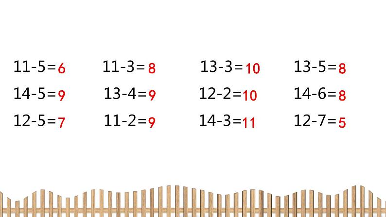 1下数学北师大精品课件6　跳伞表演(2)03