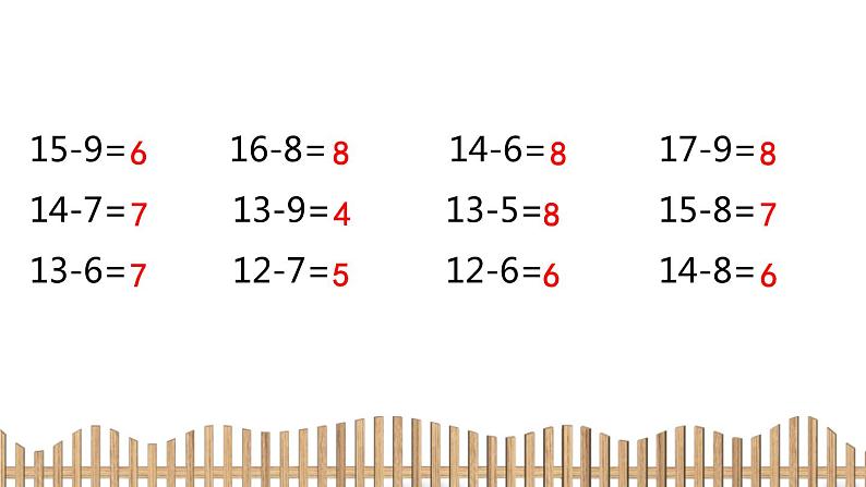 1下数学北师大精品课件5　跳伞表演(1)第3页