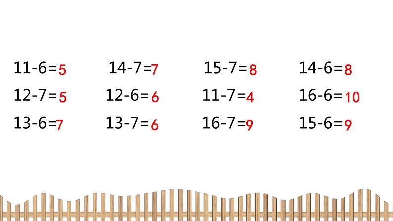 1下数学北师大精品课件3　快乐的小鸭第3页