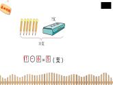 1下数学北师大精品课件3　快乐的小鸭