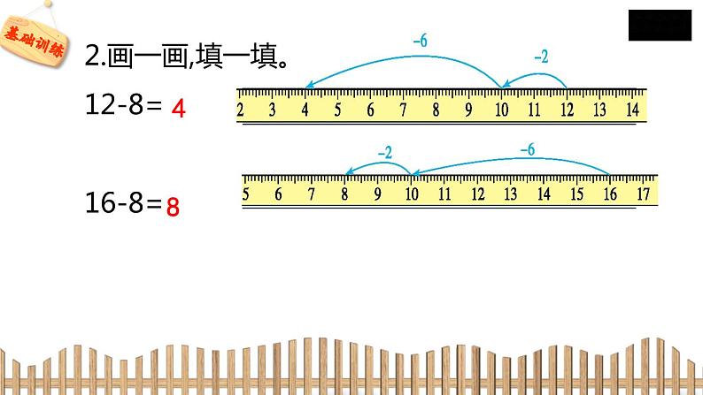 1下数学北师大精品课件2　捉迷藏第5页