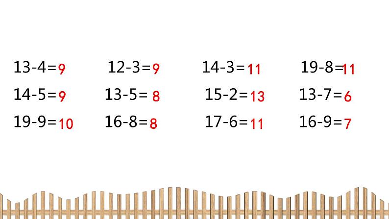 1下数学北师大精品课件5　小小养殖场第3页