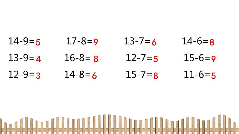 1下数学北师大精品课件4　谁的红果多第3页