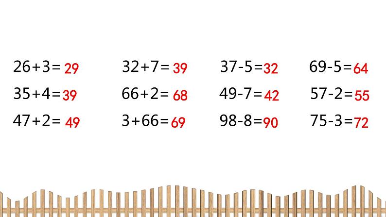 1下数学北师大精品课件2　采松果第3页