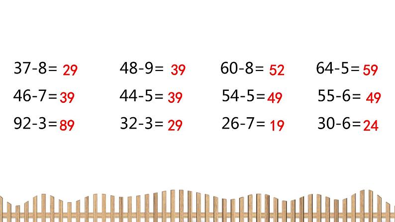 1下数学北师大精品课件3　阅览室第3页