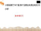 1下数学北师大精品课件3　阅览室