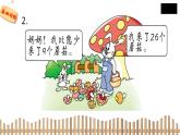 1下数学北师大精品课件3　阅览室