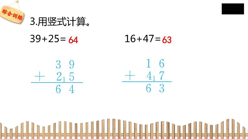 1下数学北师大精品课件2　摘苹果06