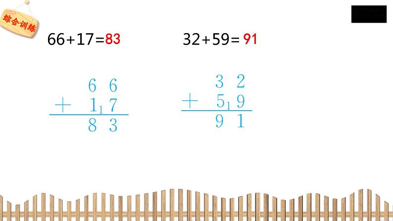 1下数学北师大精品课件2　摘苹果08