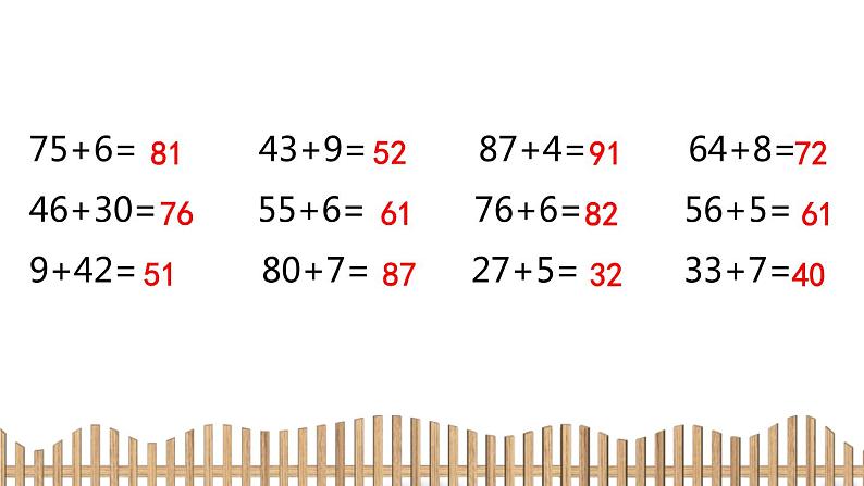 1下数学北师大精品课件1　图书馆03