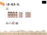 1下数学北师大精品课件1　图书馆