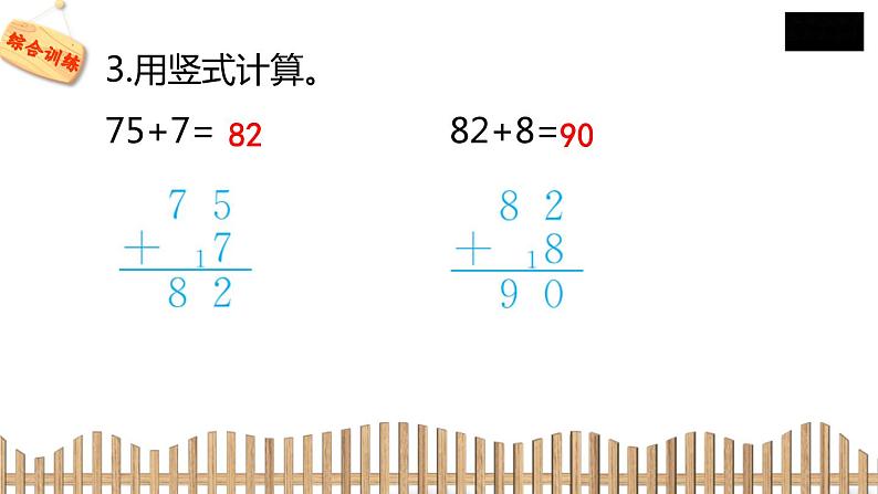 1下数学北师大精品课件1　图书馆07