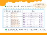 2下数学北师大精品课件2 搭一搭（一）