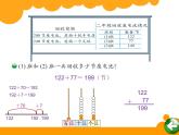 2下数学北师大精品课件16 回收废电池