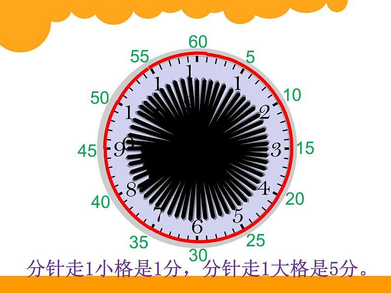 2下数学北师大精品课件26 奥运开幕第5页