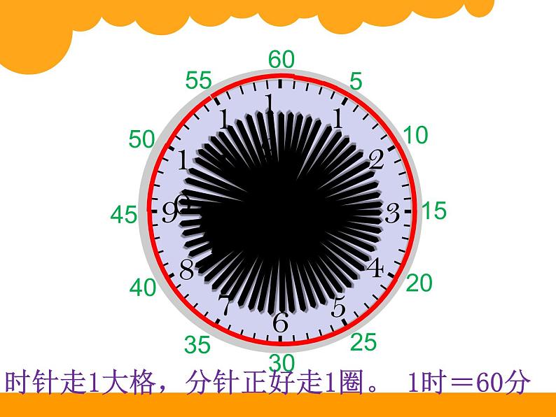 2下数学北师大精品课件26 奥运开幕第6页