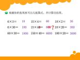 3下数学北师大精品课件12 找规律