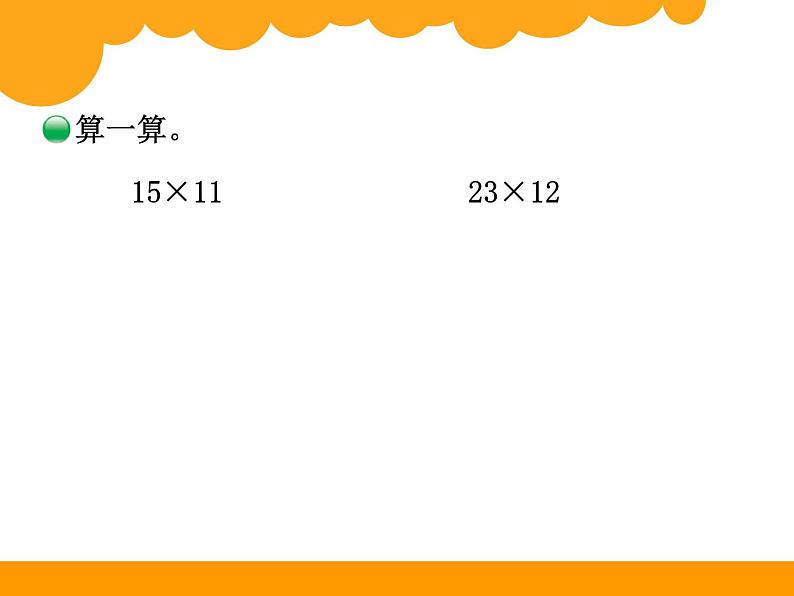 3下数学北师大精品课件13 队列表演（一）第4页