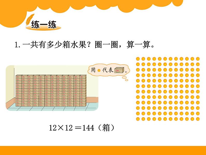 3下数学北师大精品课件13 队列表演（一）第5页