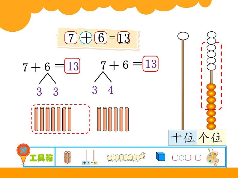 1上数学北师大精品课件32 有几只小鸟03