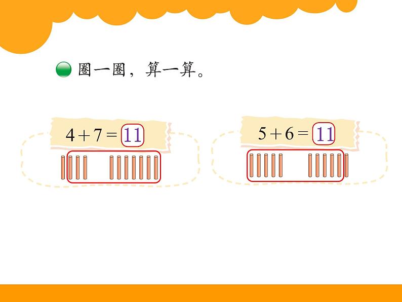 1上数学北师大精品课件32 有几只小鸟04