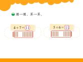 1上数学北师大精品课件32 有几只小鸟