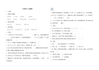 苏教版数学四年级下册专项练习易错题（含答案）