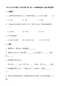 小学数学北师大版二年级下册回收废电池练习