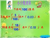 人教版小学数学四年级下册 四.小数的意义和性质2.小数的读法和写法   课件