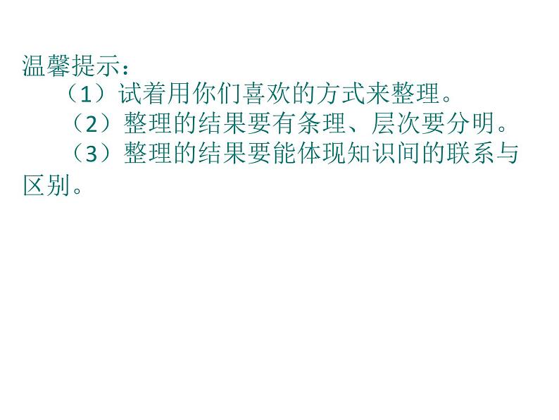 六年级数学下册课件-7.2.6立体图形的表面积和体积（共20张PPT）186-苏教版06