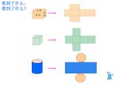 六年级数学下册课件-7.2.6立体图形的表面积和体积（共26张PPT）140-苏教版