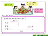 三年级数学下册课件-五 年、月、日练习七29-苏教版  16张