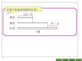 三年级数学下册课件-五 年、月、日练习七29-苏教版  16张