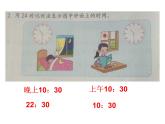 三年级数学下册课件-五 年、月、日练习七45-苏教版  11张
