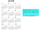 三年级数学下册课件-五 年、月、日练习七51-苏教版