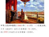 三年级数学下册课件-五 年、月、日练习七51-苏教版