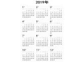 三年级数学下册课件-五 年、月、日练习七51-苏教版