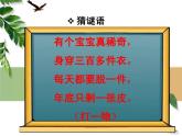 三年级数学下册课件-五 年、月、日练习七62-苏教版  16张