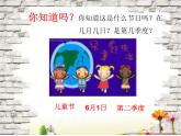 三年级数学下册课件-五 年、月、日练习七62-苏教版  16张